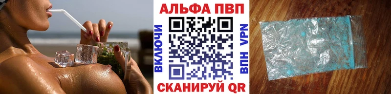 даркнет сайт  blacksprut маркетплейс  Alpha-PVP кристаллы  Ершов 