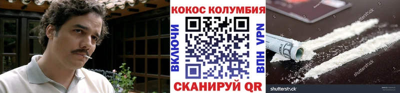 КОКАИН Columbia Ершов