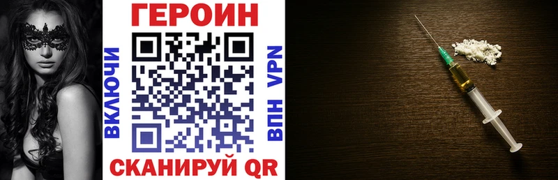 Героин гречка  Ершов 
