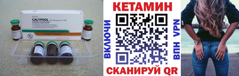 Кетамин VHQ  Ершов 