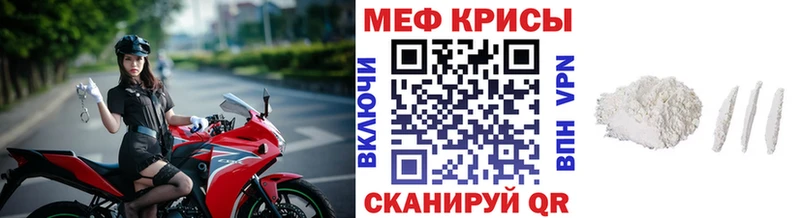 МЕФ mephedrone  наркошоп  hydra   Ершов 