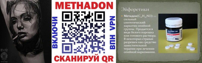 Метадон белоснежный МЕГА онион Ершов